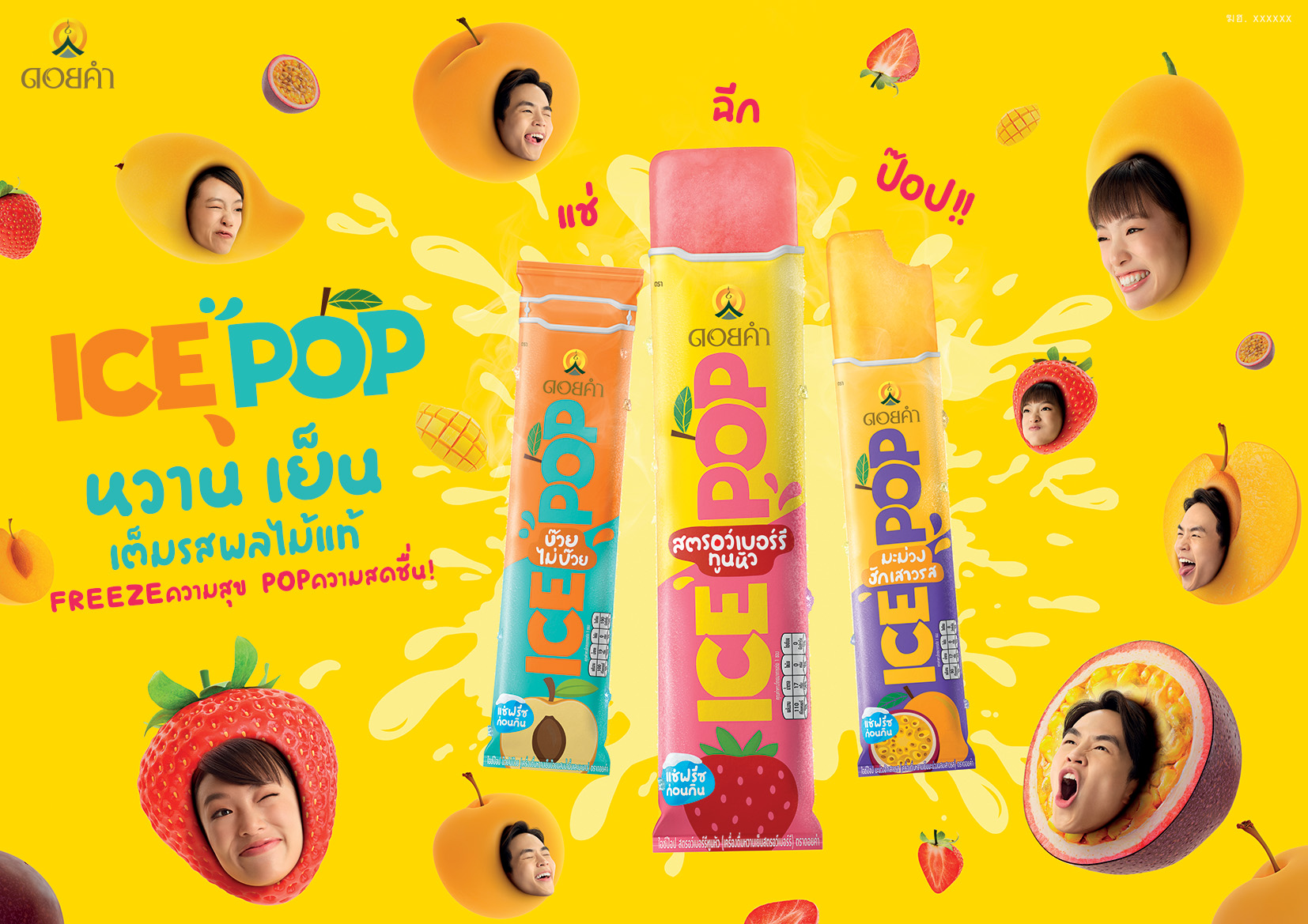 Doi Kham Ice Pop ‘everything Is Pop 2410