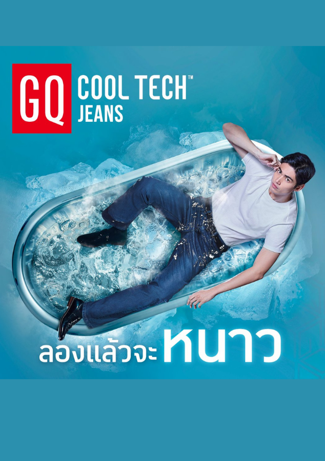 GQ Cool Tech Jeans